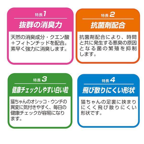 ペットプロジャパン PetPro 4981528739909 デオフリー システムトイレ用強力消臭サンド4L |  | 04