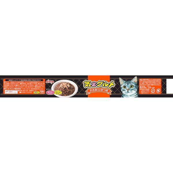 アイシア KMA4-3 気まグルメ4P ささみ入りかつお 620g KMA43 |  | 02