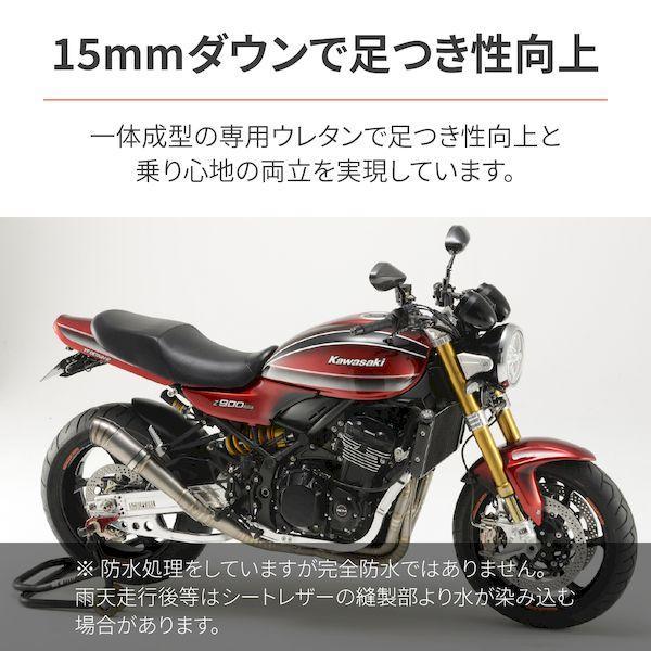 デイトナ DAYTONA 24329 RCMコンセプトCOZY SEAT／Z900RS_4
