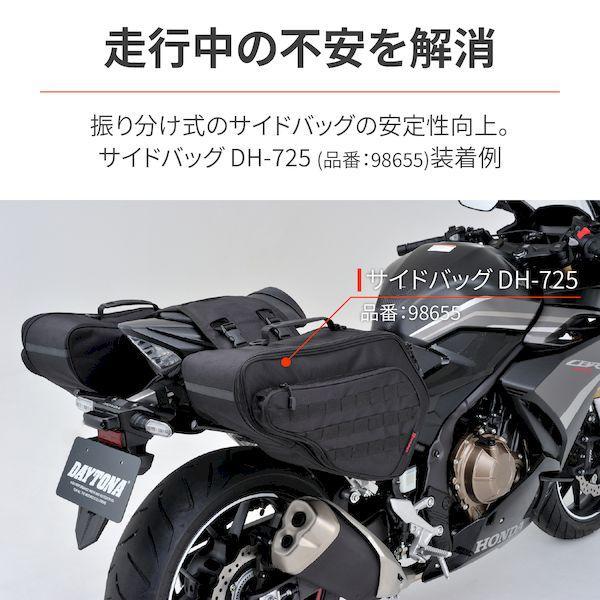デイトナ DAYTONA 24479 サイドバックサポートSET／CBR400R : iDECA