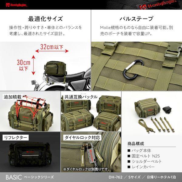 デイトナ DAYTONA 29783 HB DH−762 シートバッグS／GREEN |  | 05