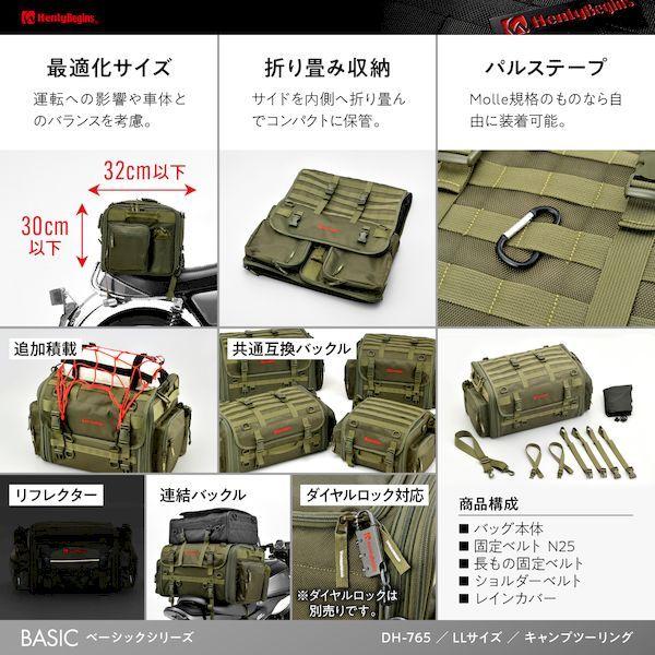 デイトナ DAYTONA 29786 HB DH−765シートバッグLL／GREEN |  | 05