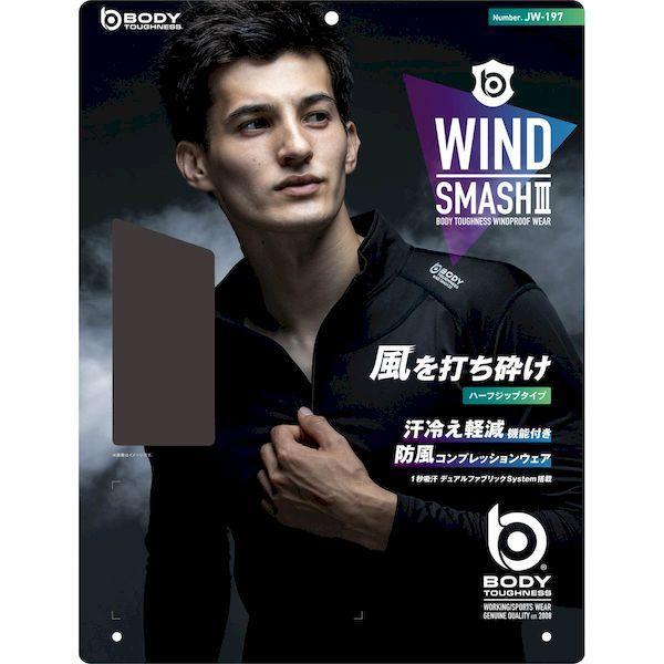 あさってつく対応 直送 代引不可・他メーカー同梱不可 おたふく手袋 4970687615575 オタフク JW−197 BT防風 ウインドスマッシュ3 |  | 03