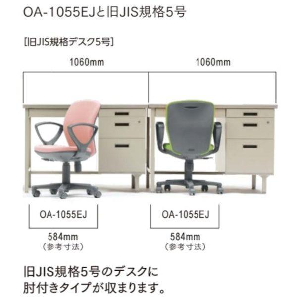 【個人宅配送不可】アイコ AICO OA-1055EJ(FG3)BU 直送 代引不可 オフィスチェア OA−1000シリーズ セミローバック サークル肘付きタイプ 背：ウレタンフォーム_6