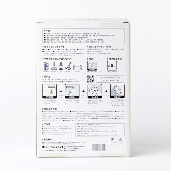 フジワラ化学 4943068480116 ムラを楽しむ！MURA PAINT 珪藻土塗材 2kg リーフグリーン |  | 05