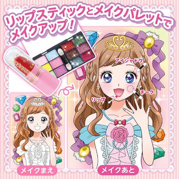 アーテック ArTec 055675 宝石シール付き！メイクセットぬりえ |  | 02