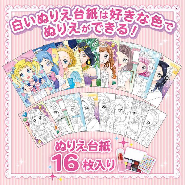 アーテック ArTec 055675 宝石シール付き！メイクセットぬりえ |  | 04