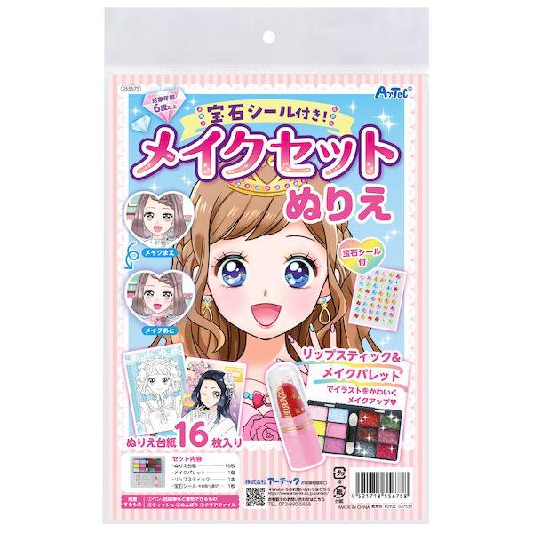 アーテック ArTec 055675 宝石シール付き！メイクセットぬりえ |  | 07