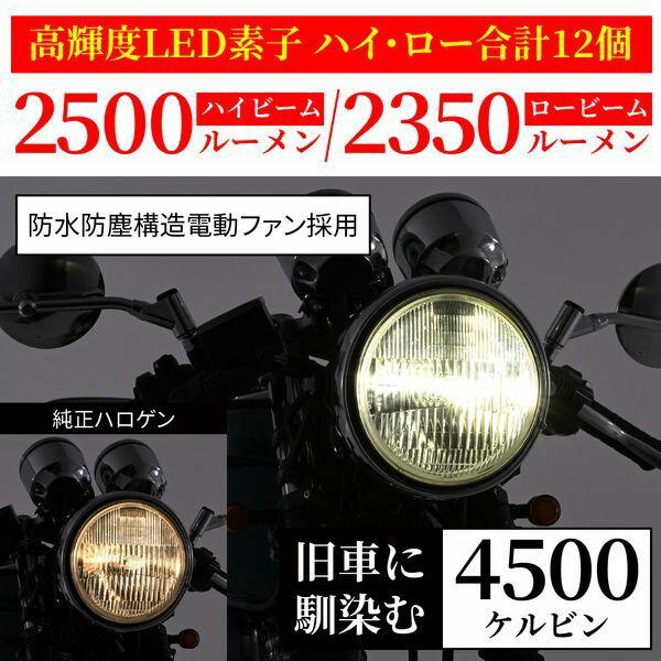 【特価セール】デイトナ(Daytona) BELLOF(ベロフ) バイク用 LE デイトナ DAYTONA 35479 BELLOF ベロフ バイク用 LEDヘッドライト