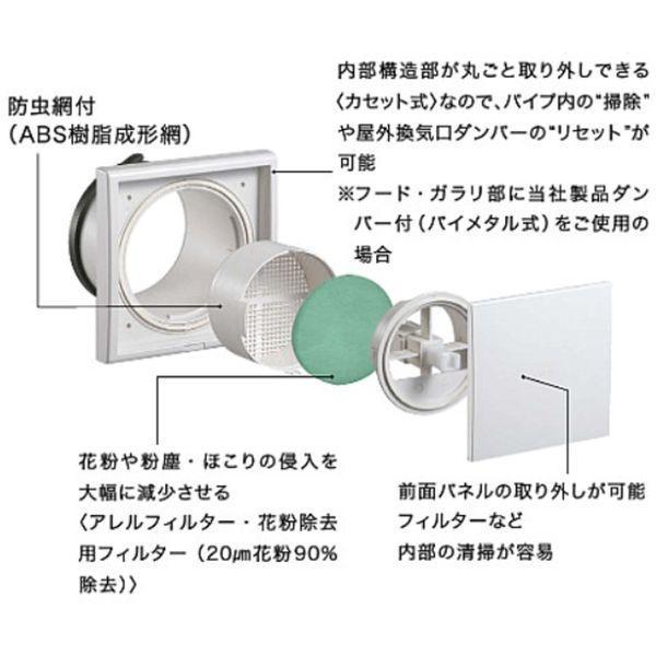 ナスタ NASTA KS-8841PRFKA3-SG プッシュ式レジスター断熱密閉型 アレルフィルター付 Φ100 シルバーグレー KS8841 |  | 04