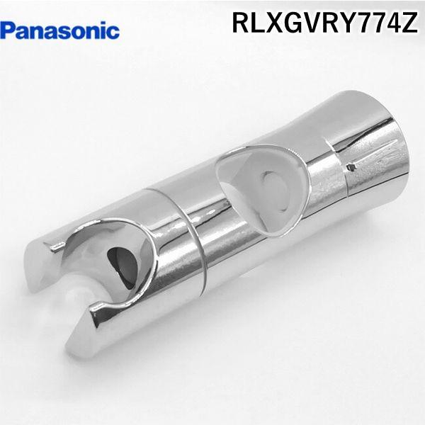 在庫 パナソニック Panasonic RLXGVRY774Z スライドフックセット　(RLXGVRY774の後継品) スライドバー対応 30mm あ あすつく対応（Yahoo!・iDECA）