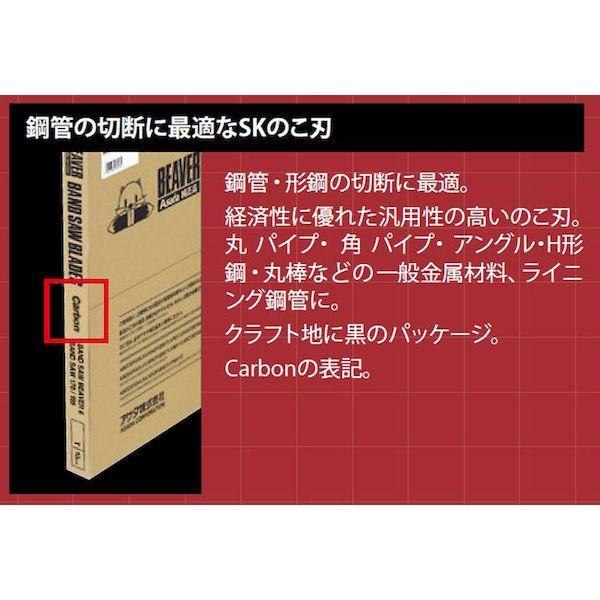 アサダ 70439 BS222SK8 【10個入】 バンドソーのこ刃 70439BS222SK8 |  | 01