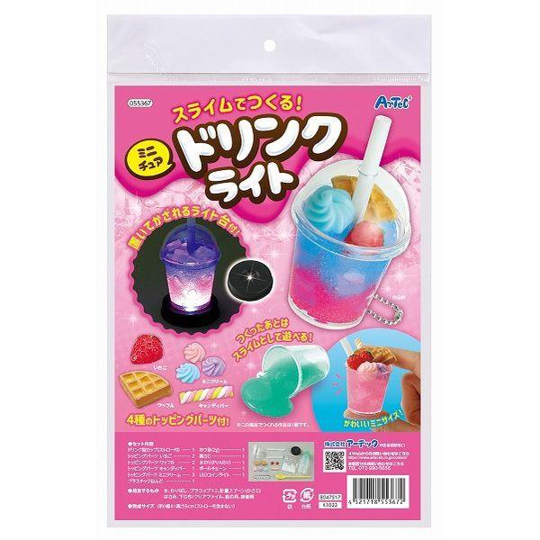 アーテック ArTec 055367 スライムでつくる！ミニチュアドリンクライト | 