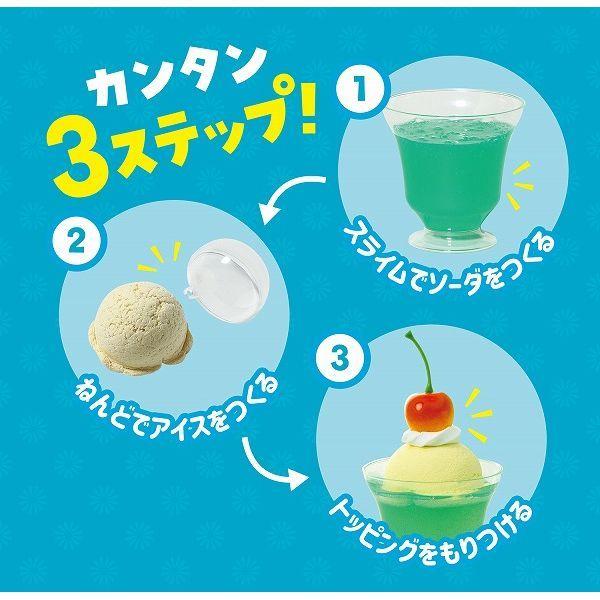 アーテック ArTec 055445 食品サンプルをつくろう シュワシュワクリームソーダキット |  | 04