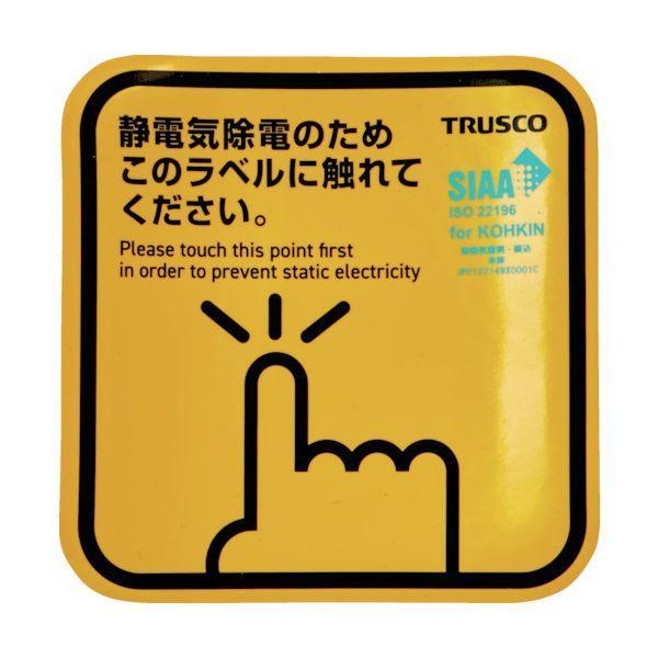 あすつく対応 「直送」 ＴＲＵＳＣＯ TSGK-100DK 抗菌スパークガード 100 2枚入 TSGK100DK | 
