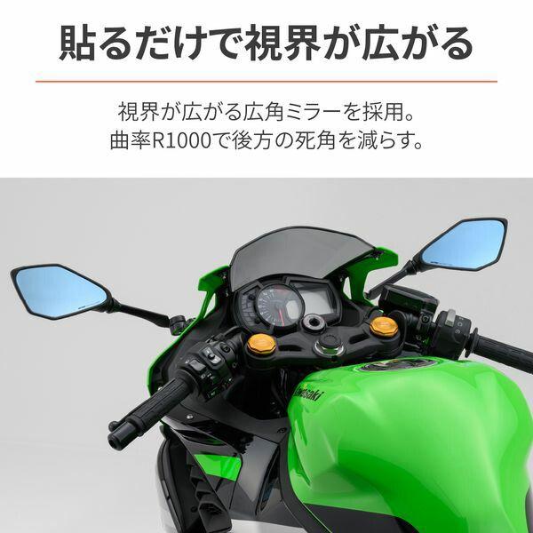デイトナ DAYTONA 29709 ハリツケミラーブルーKAWASAKI1 |  | 01