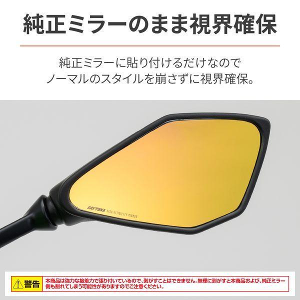 デイトナ DAYTONA 29710 ハリツケミラーイエローKAWASAKI1 |  | 04