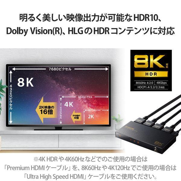 ELECOM エレコム DH-SW8KP31BK HDMI切替器 3入力1出力 8K 60Hz 4K 120Hz HDMI2．1 手動／自動 リモコン |  | 04