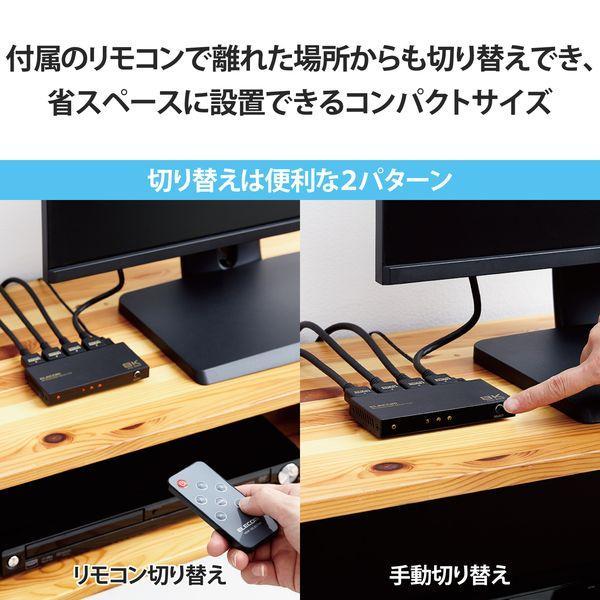 ELECOM エレコム DH-SW8KP31BK HDMI切替器 3入力1出力 8K 60Hz 4K 120Hz HDMI2．1 手動／自動 リモコン |  | 05