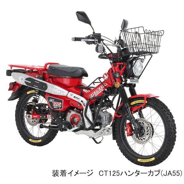 キタコ KITACO 638-1470000 マルチパーパスバー CT125 6381470000 |  | 06