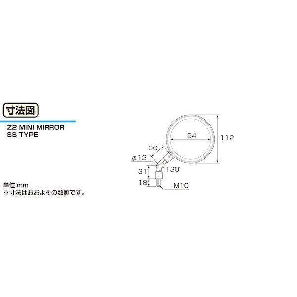 キタコ KITACO 675-0631051 Z2ミニミラー ショートステー／10MM／BK 6750631051 |  | 03