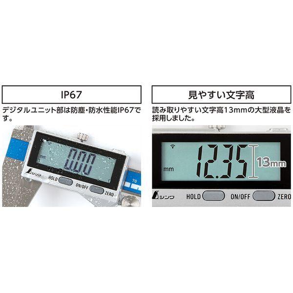 シンワ測定 19818 シンワ デジタルノギス大文字2防塵防水データ転送機能付き200mm |  | 02
