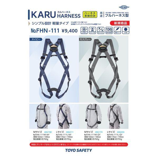 トーヨーセーフティ TOYO SAFETY FHN111MGY トーヨー カルハーネス FHN−111M−GY Mサイズ モスグレー |  | 03