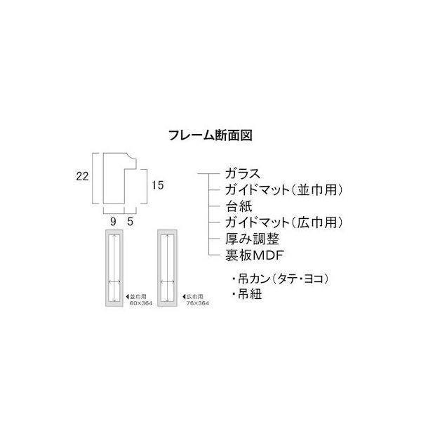大仙 33K952D9603 短冊額 まつかぜ |  | 03