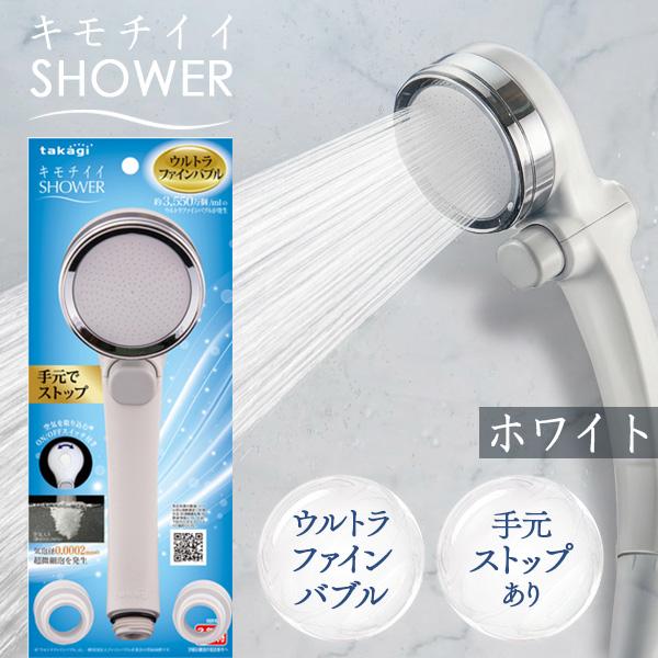 タカギ JSB023BW キモチイイバブルシャワピタ JSB023BW | 