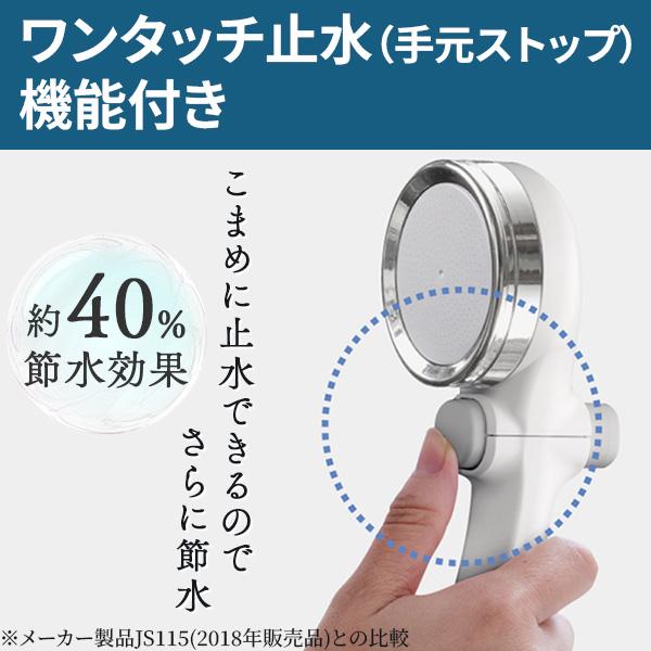 タカギ JSB023BW キモチイイバブルシャワピタ JSB023BW |  | 04