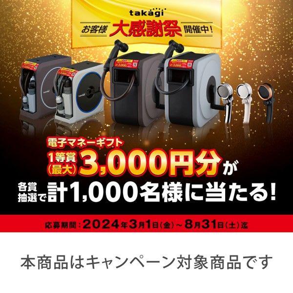 タカギ RM1215GY NANO NEXT 15m RM1215GY |  | 01