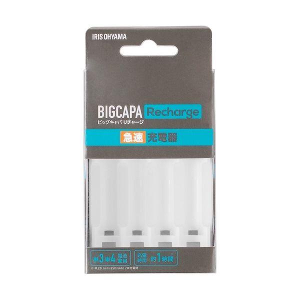あすつく対応 「直送」 ＩＲＩＳ BCR-QCMH 578038 ビックキャパ リチャージ 専用急速充電器 BCRQCMH |  | 02
