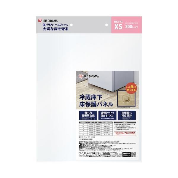 ＩＲＩＳ RPH-XS 574268 冷蔵庫下床保護パネル XS RPHXS |  | 03