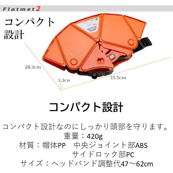 在庫 ミドリ安全 TSC-10N-W 防災用折りたたみヘルメット フラットメット2 TSC−10N ホワイト TSC10NW あすつく対応 |  | 04