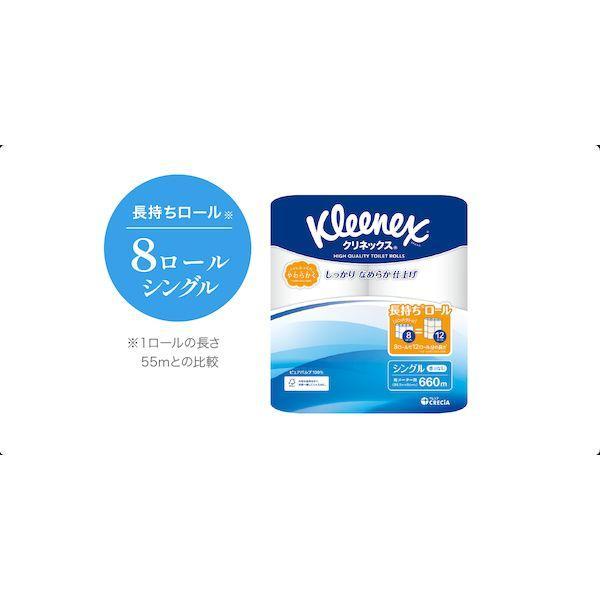 【同梱不可】【お一人さま1点限り】クレシア 4901750182731 クリネックス長持ちシングル82．5m 1パック8ロール＊8セット | 