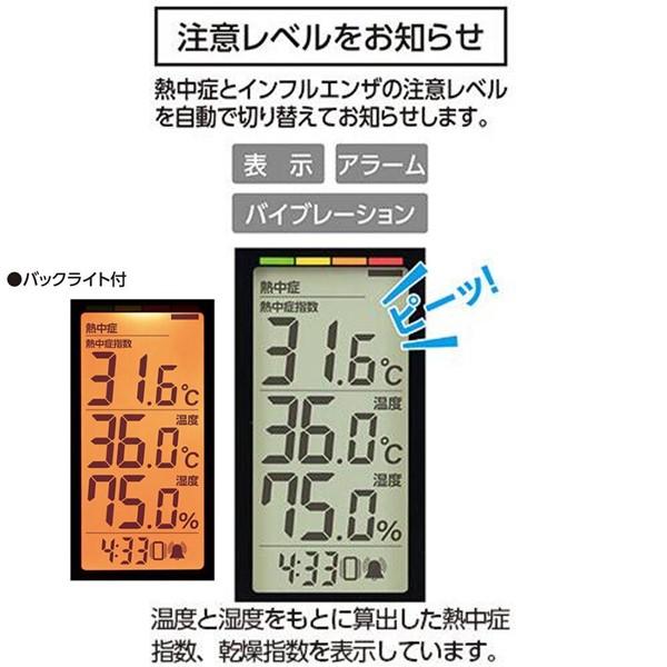 シンワ測定 73239 シンワ ポータブル簡易熱中症計 Plus 防塵・防水 |  | 02