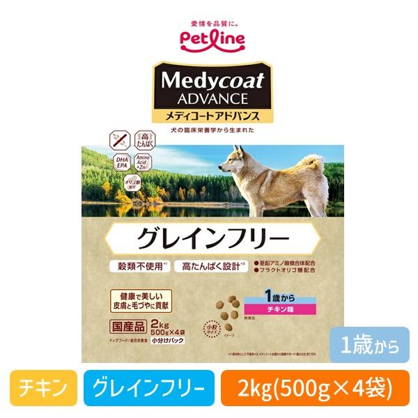 ペットライン 4902418002484 メディコートアドバンス グレインフリー 1歳から チキン味 2kg 500g×4 | 