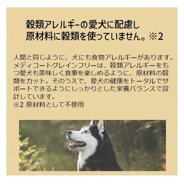 在庫 ペットライン 4902418002491 メディコートアドバンス グレインフリー 1歳から チキン味 4．5kg 高たんぱく設計 穀類不使用 あ あすつく対応 |  | 06