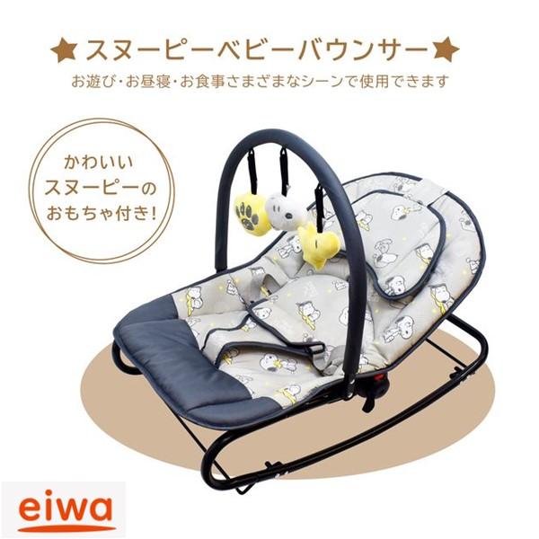 在庫 永和 4560111497268 スヌーピーバウンサー あすつく対応 | 