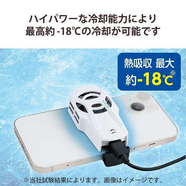 ELECOM エレコム P-CLPL01WH スマホクーラー ペルチェ素子 超小型 静音 冷却ファン USB給電式 熱吸収最大約−18℃ ホワイト P |  | 02