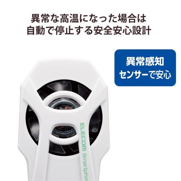 ELECOM エレコム P-CLPL01WH スマホクーラー ペルチェ素子 超小型 静音 冷却ファン USB給電式 熱吸収最大約−18℃ ホワイト P |  | 05