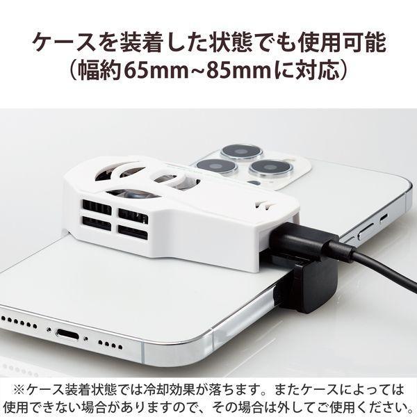 ELECOM エレコム P-CLPL01WH スマホクーラー ペルチェ素子 超小型 静音 冷却ファン USB給電式 熱吸収最大約−18℃ ホワイト P |  | 06