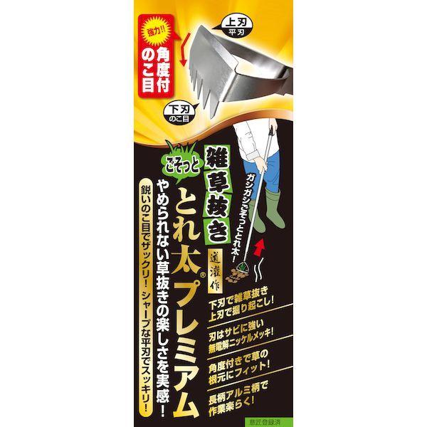 在庫 ドウカン DK-828 雑草抜き とれ太プレミアム アルミパイプ柄 DK828 あすつく対応 |  | 01