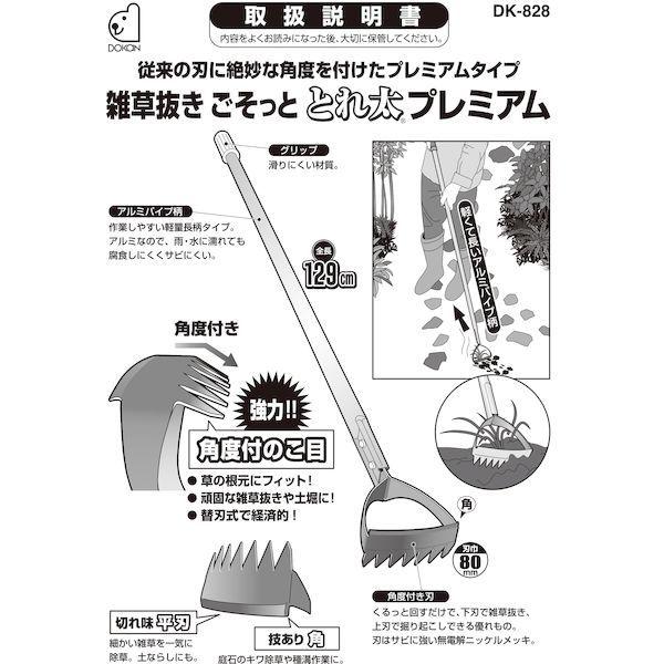 在庫 ドウカン DK-828 雑草抜き とれ太プレミアム アルミパイプ柄 DK828 あすつく対応 |  | 02