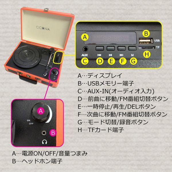 TE-1907LB CICONIA クラシカルレコードプレーヤー ライトブルー TE1907LB |  | 13