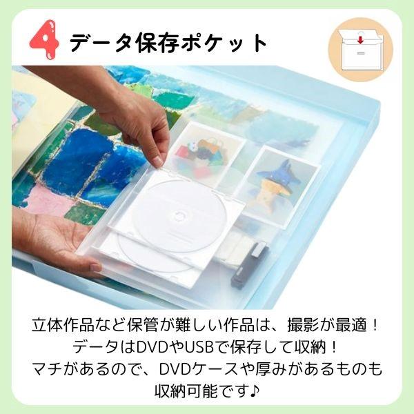 レイメイ藤井 作品ファイル スカイブルー 大容量 子供 作品収納ケース メモリアルブック 仕切り 収納ポケット付き 作品入れ 省スペース 収納 |  | 06