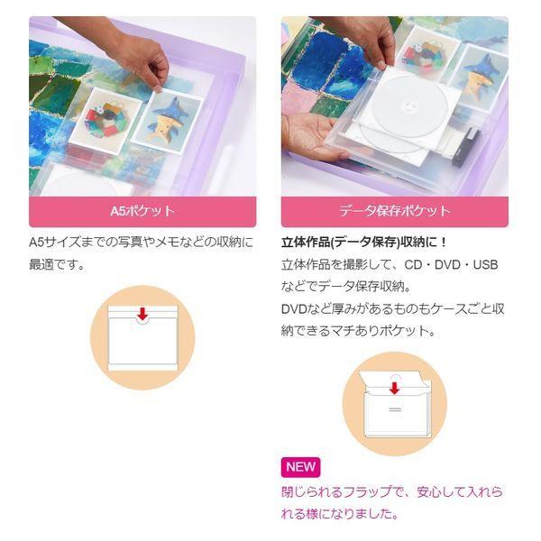 在庫 レイメイ藤井 作品ファイル 透明 クリアー 大容量 子供 作品収納ケース メモリアルブック 仕切り 収納ポケット付き 作品入れ 省スペース 収納 あすつく対応 |  | 11