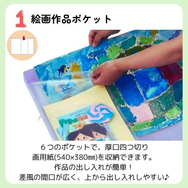 在庫 レイメイ藤井 作品ファイル 透明 クリアー 大容量 子供 作品収納ケース メモリアルブック 仕切り 収納ポケット付き 作品入れ 省スペース 収納 あすつく対応 |  | 03