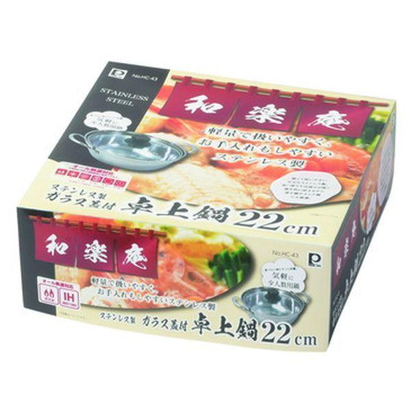 パール金属 HC-43 和楽庵 ステンレス製ガラス蓋付卓上鍋22cm HC43【キャンセル不可】 |  | 01
