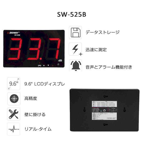 SW-525B 直送 代引不可 メーカ保証 壁掛け騒音計 PCソフト付 データロガー騒音計 アラーム機能 SW525B |  | 03